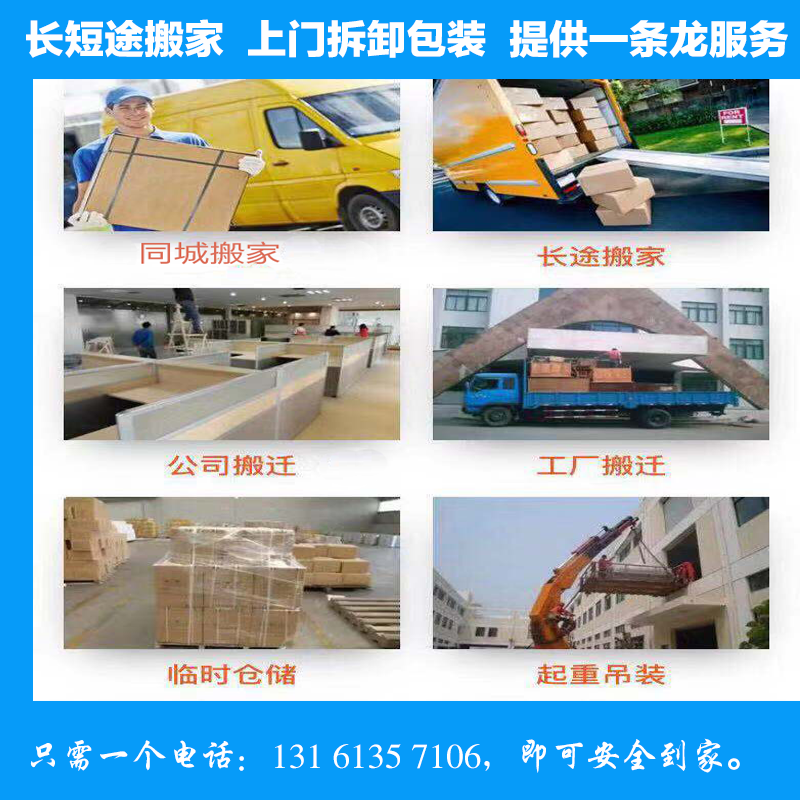 上海到至西安搬家公司物流货运专线轿车托运行李整车零担运输服务